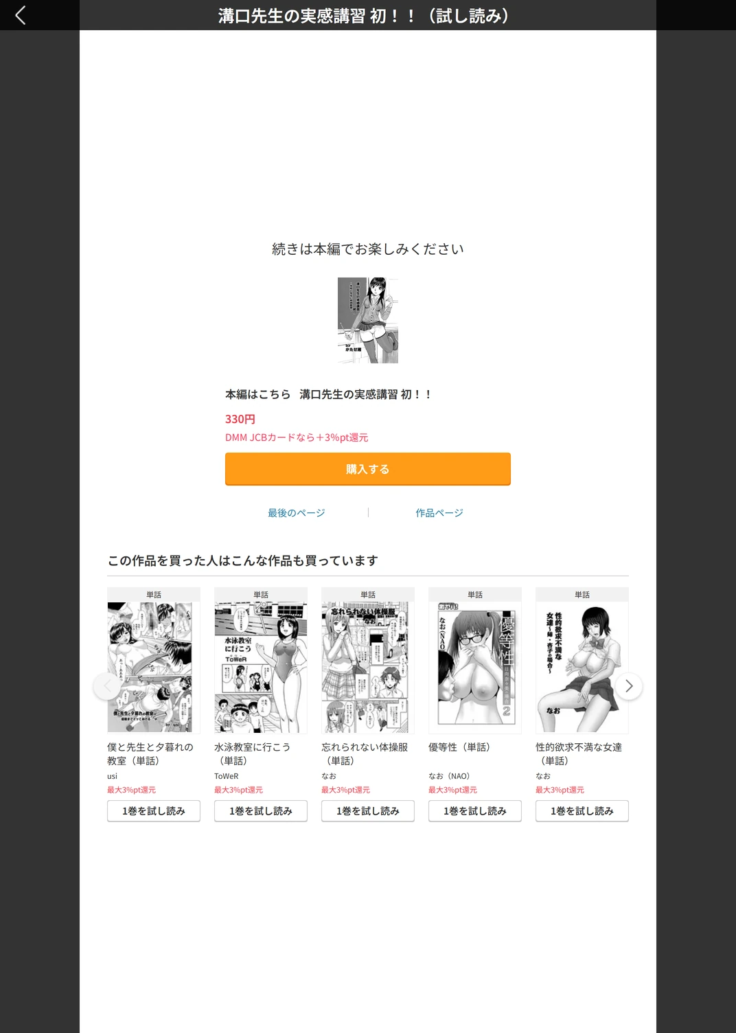 試し読み 5枚目