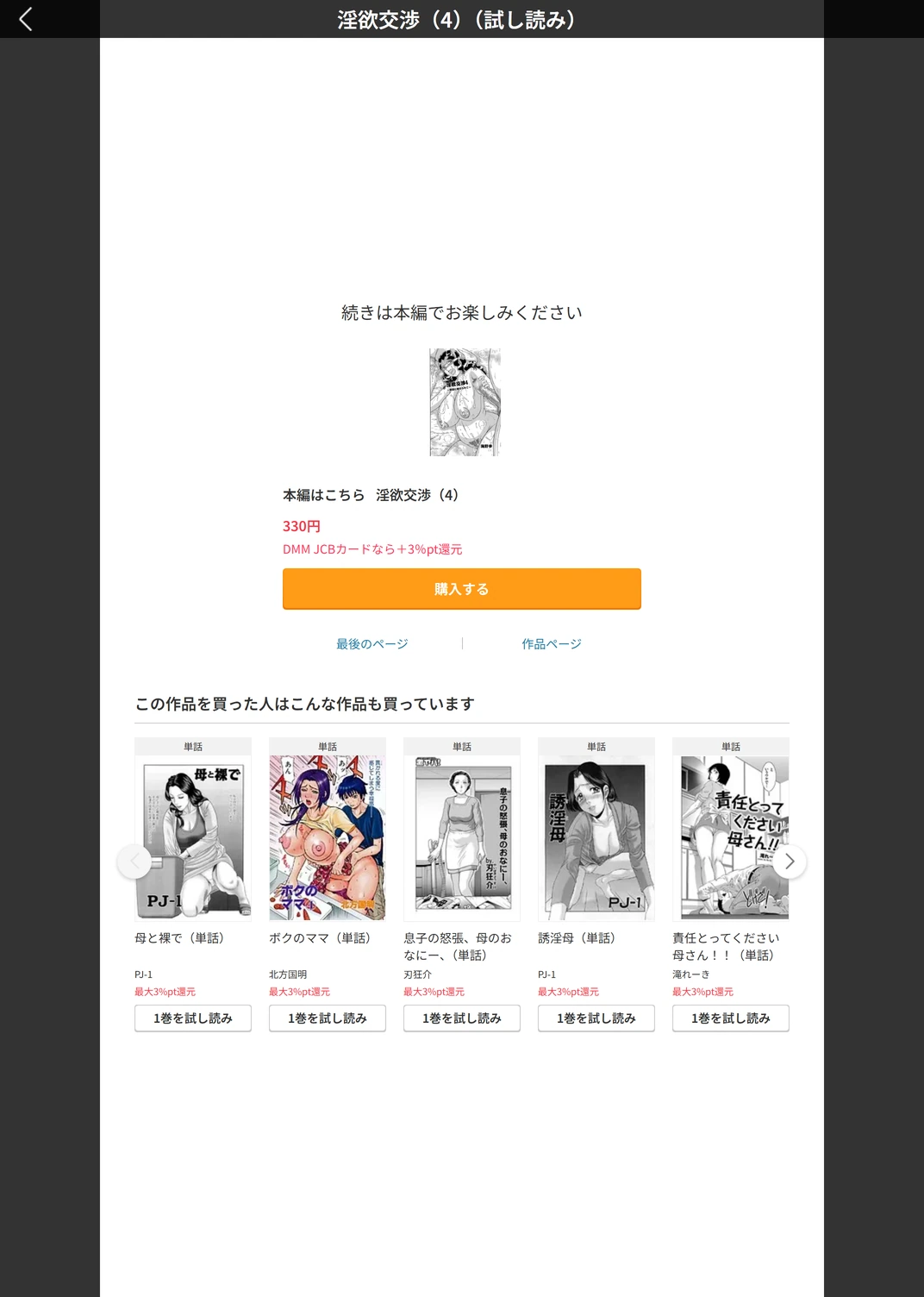 試し読み 5枚目
