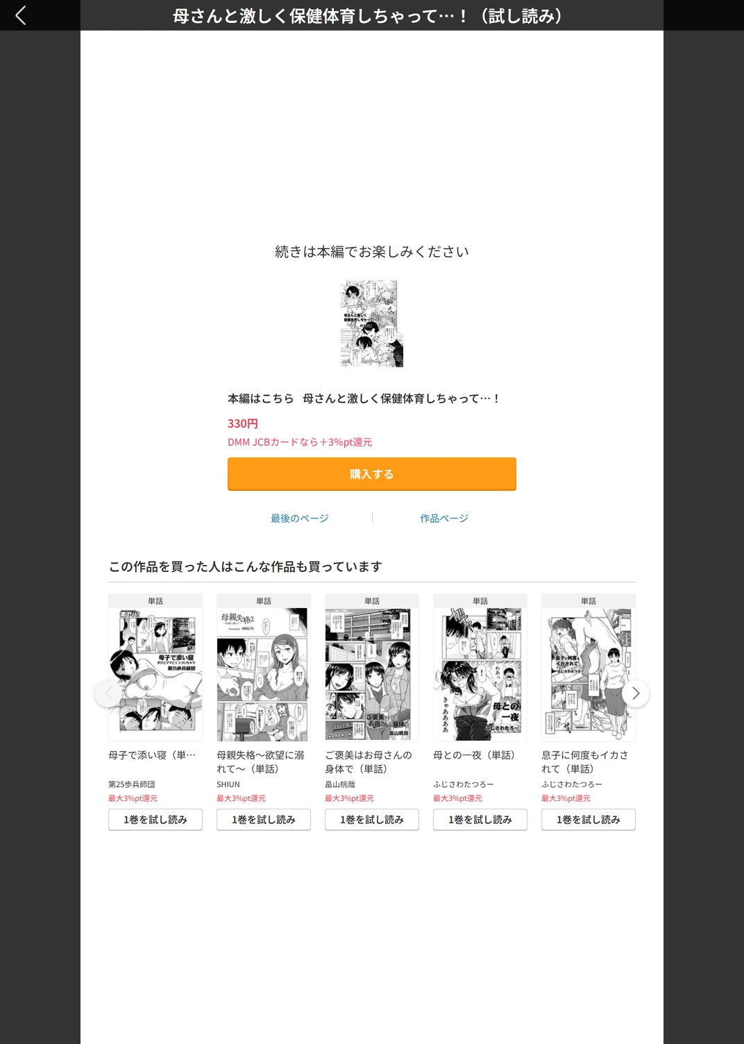 試し読み 5枚目