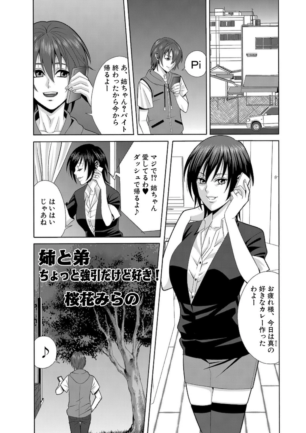 試し読み 1枚目