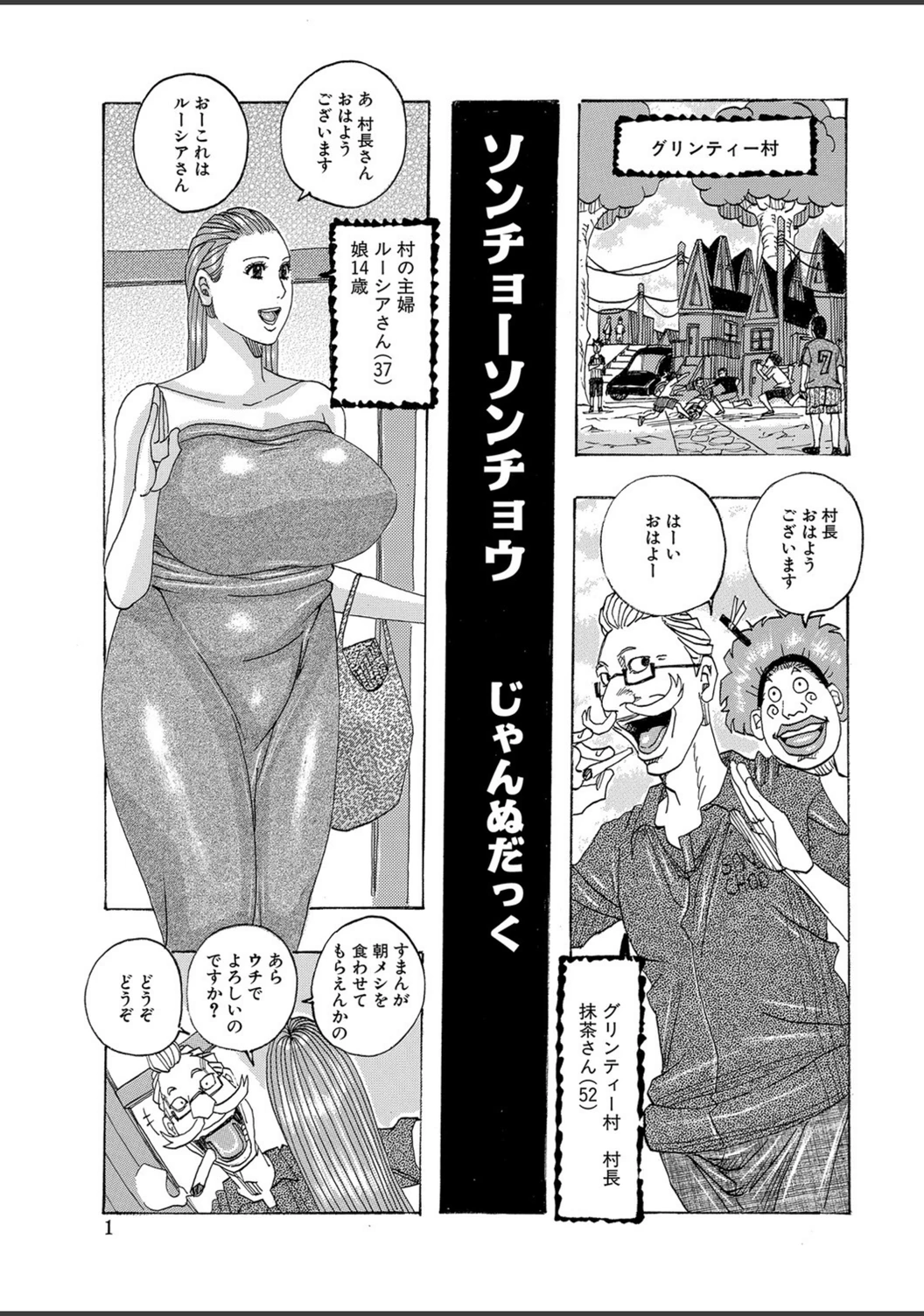試し読み 1枚目