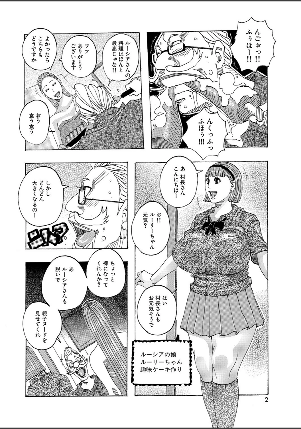 試し読み 2枚目