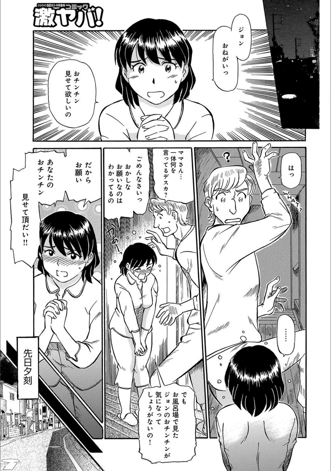 試し読み 1枚目
