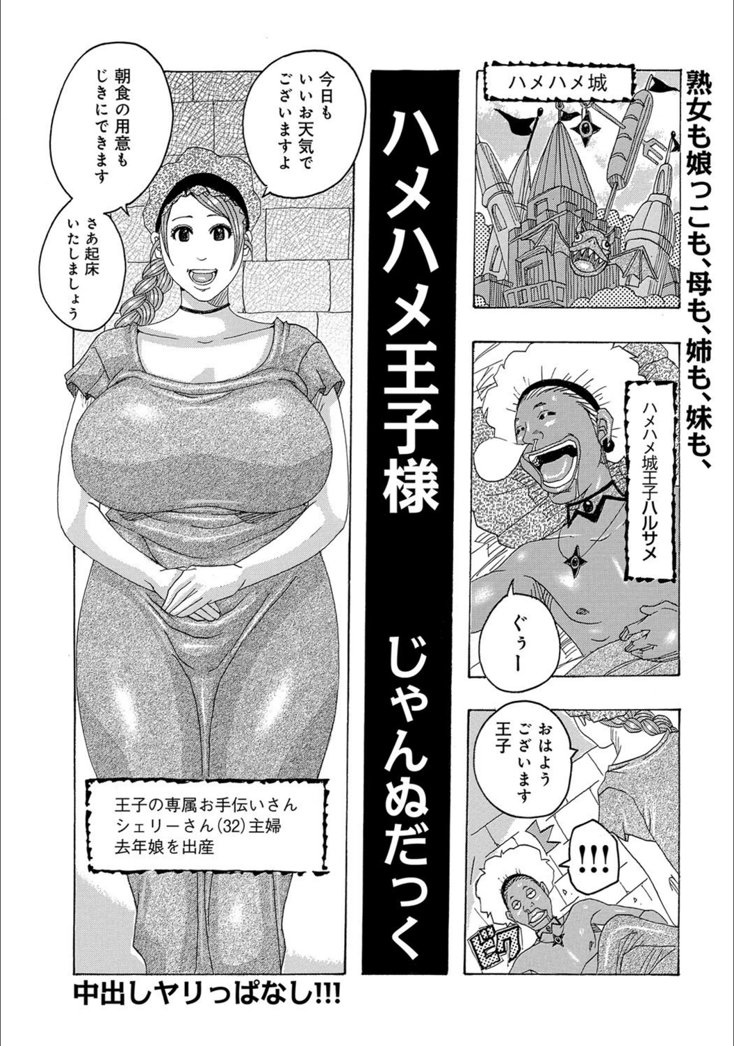 試し読み 1枚目