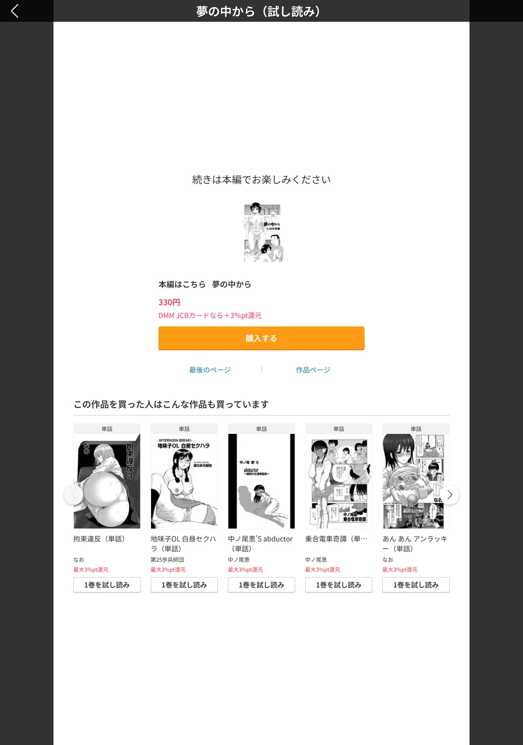 試し読み 5枚目