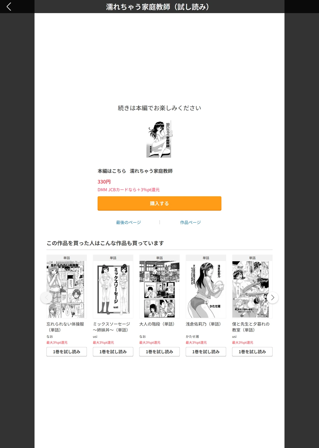 試し読み 5枚目