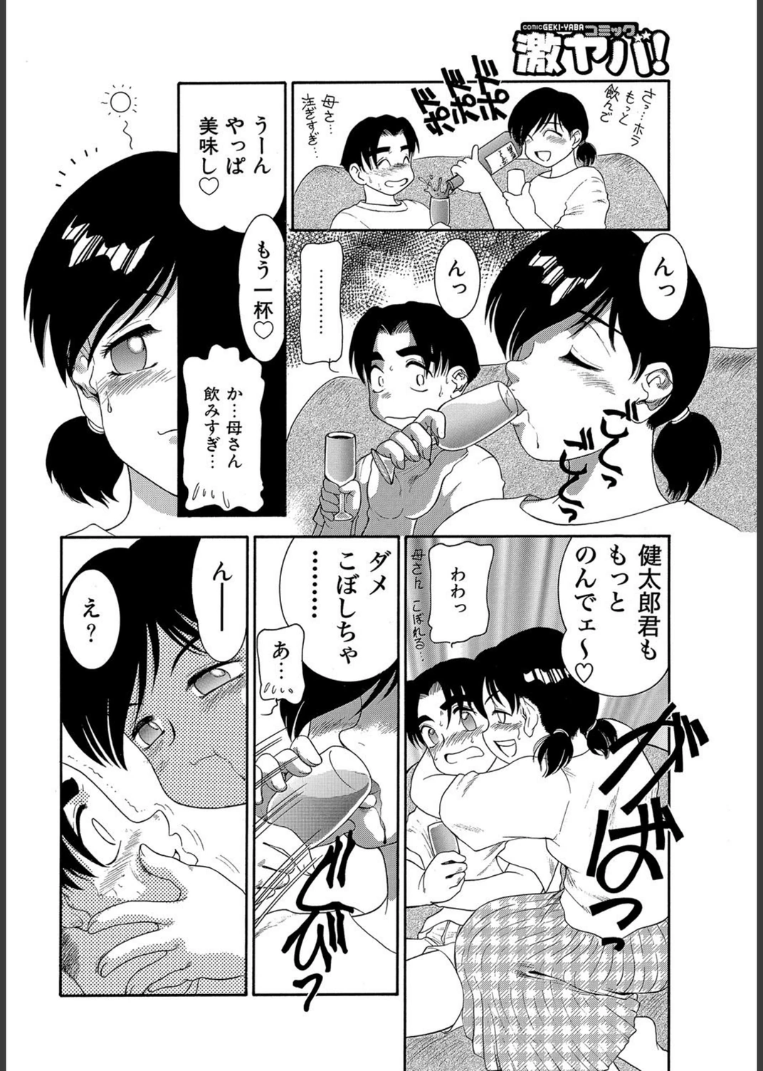 試し読み 8枚目