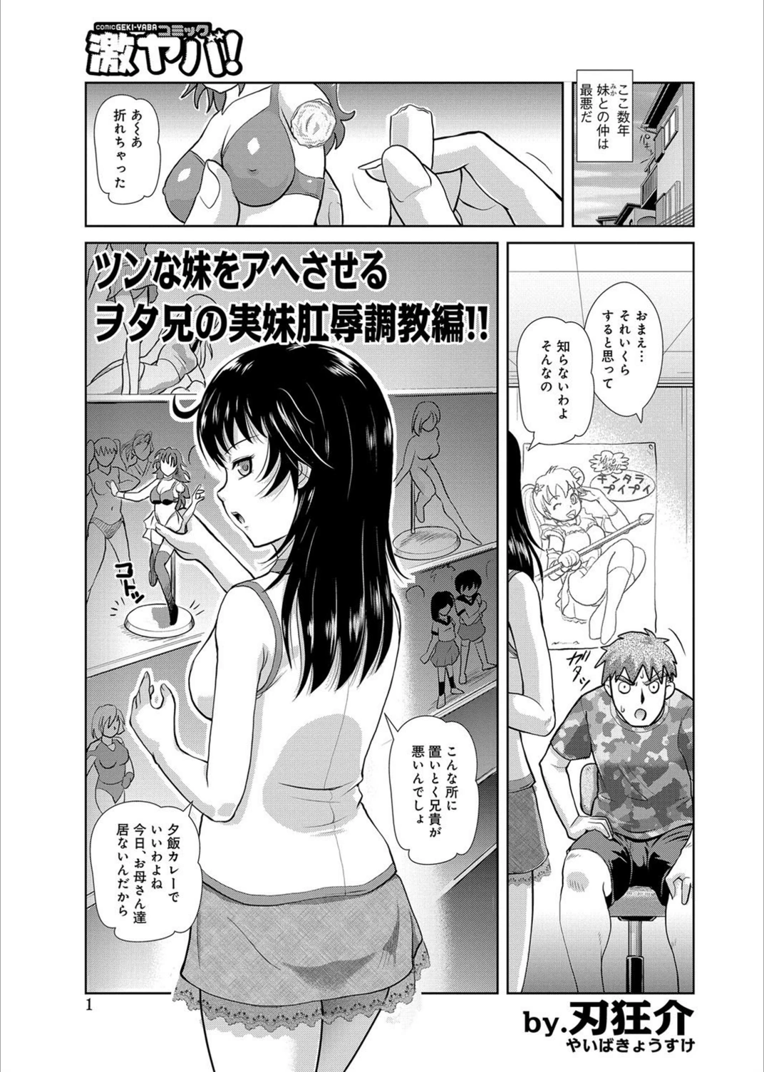 試し読み 1枚目