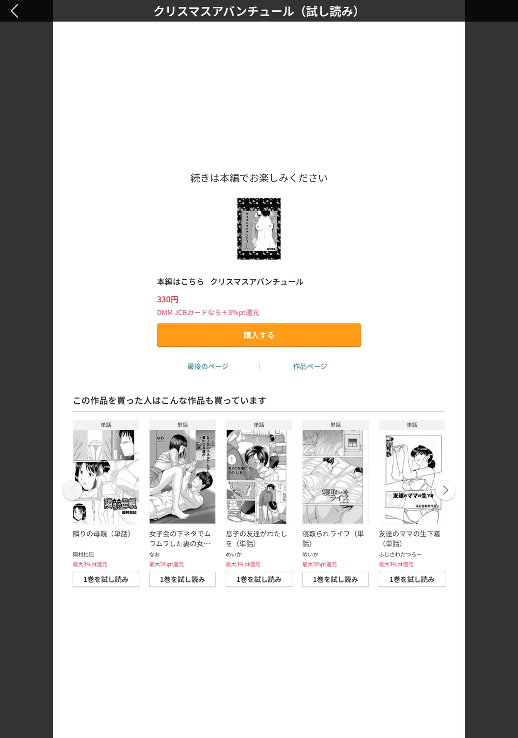 試し読み 5枚目