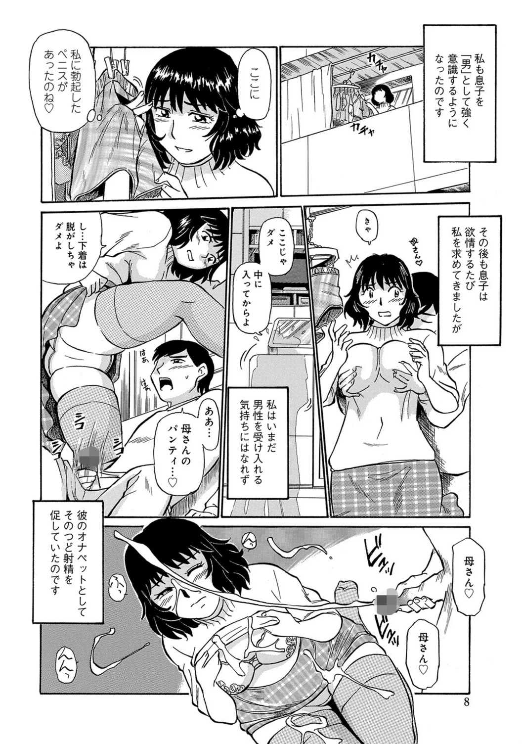 試し読み 8枚目