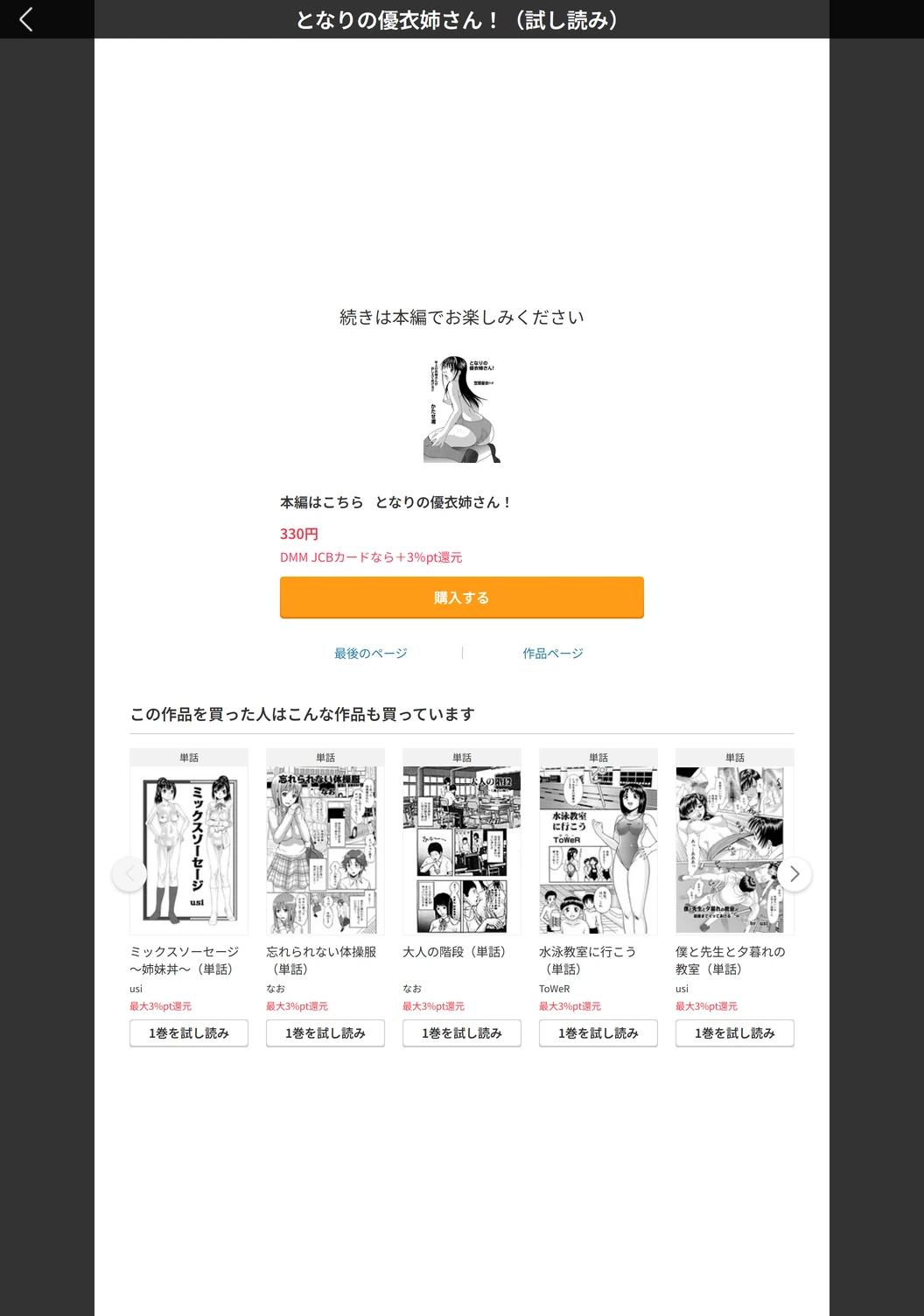 試し読み 5枚目