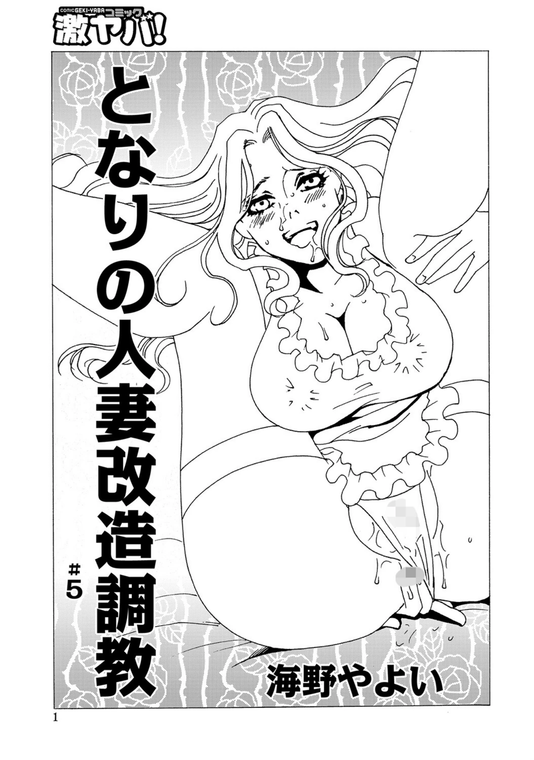 試し読み 1枚目