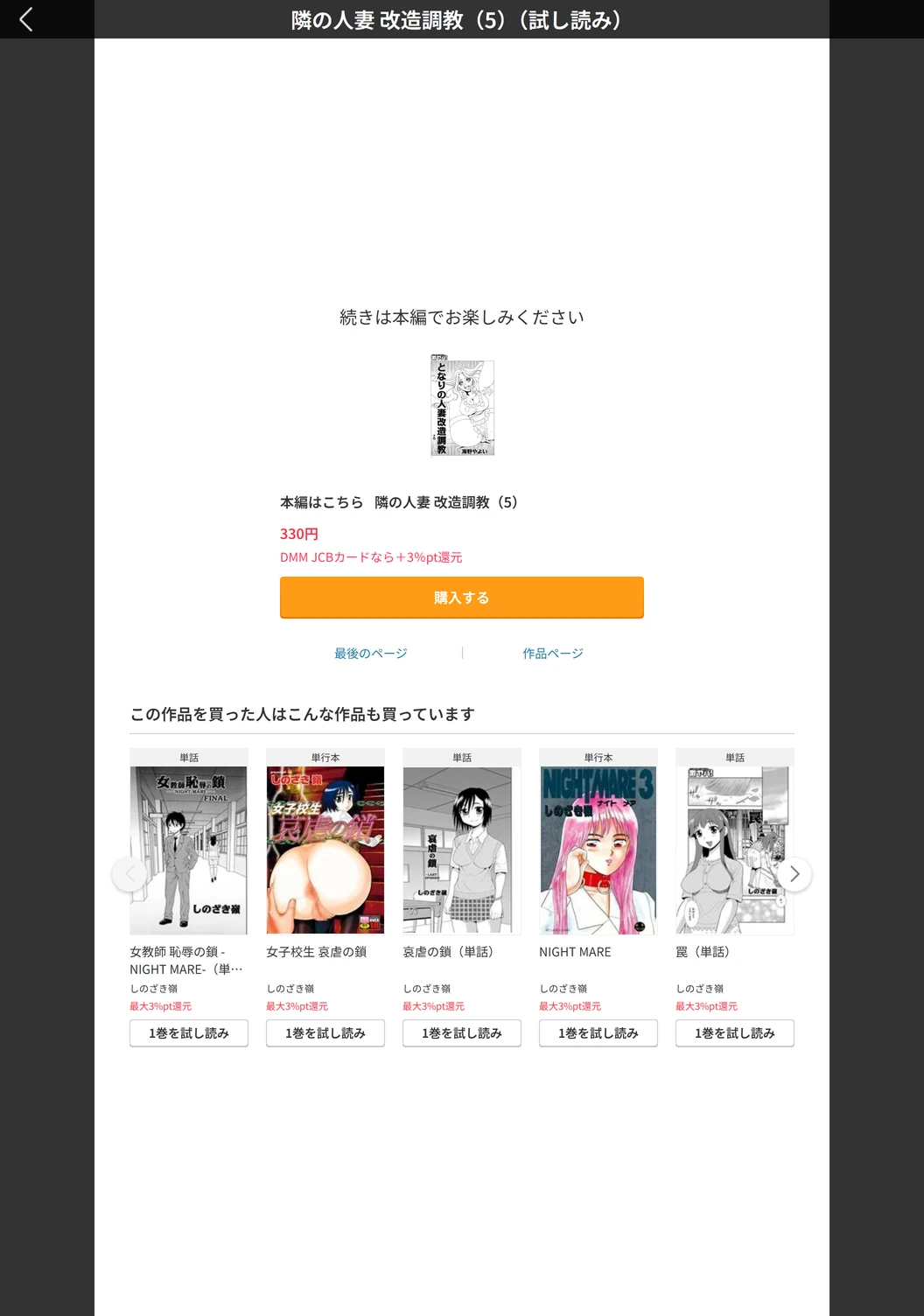 試し読み 5枚目
