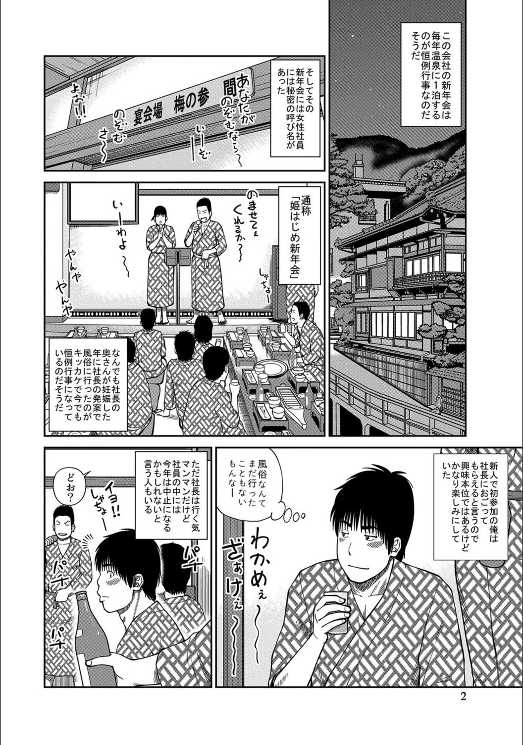 試し読み 2枚目