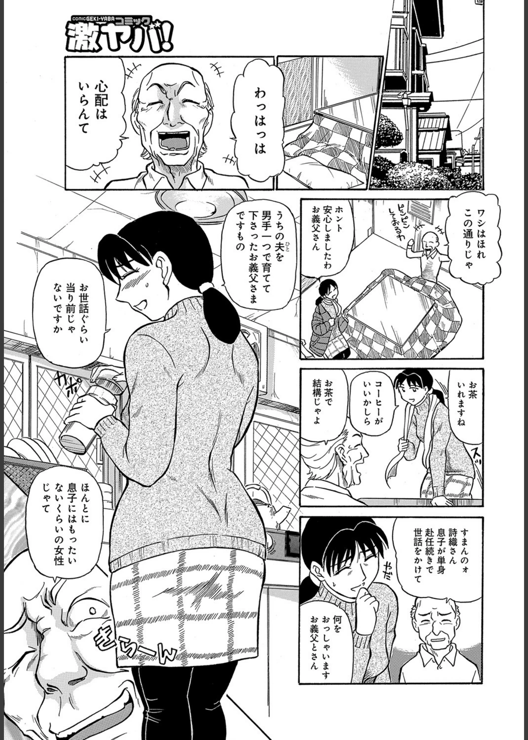 試し読み 5枚目