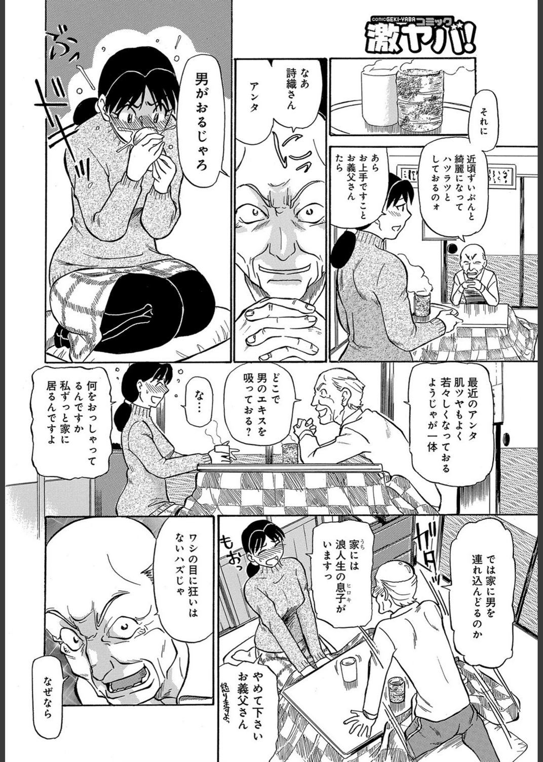 試し読み 6枚目