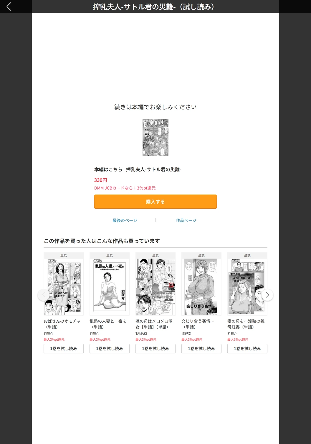 試し読み 5枚目
