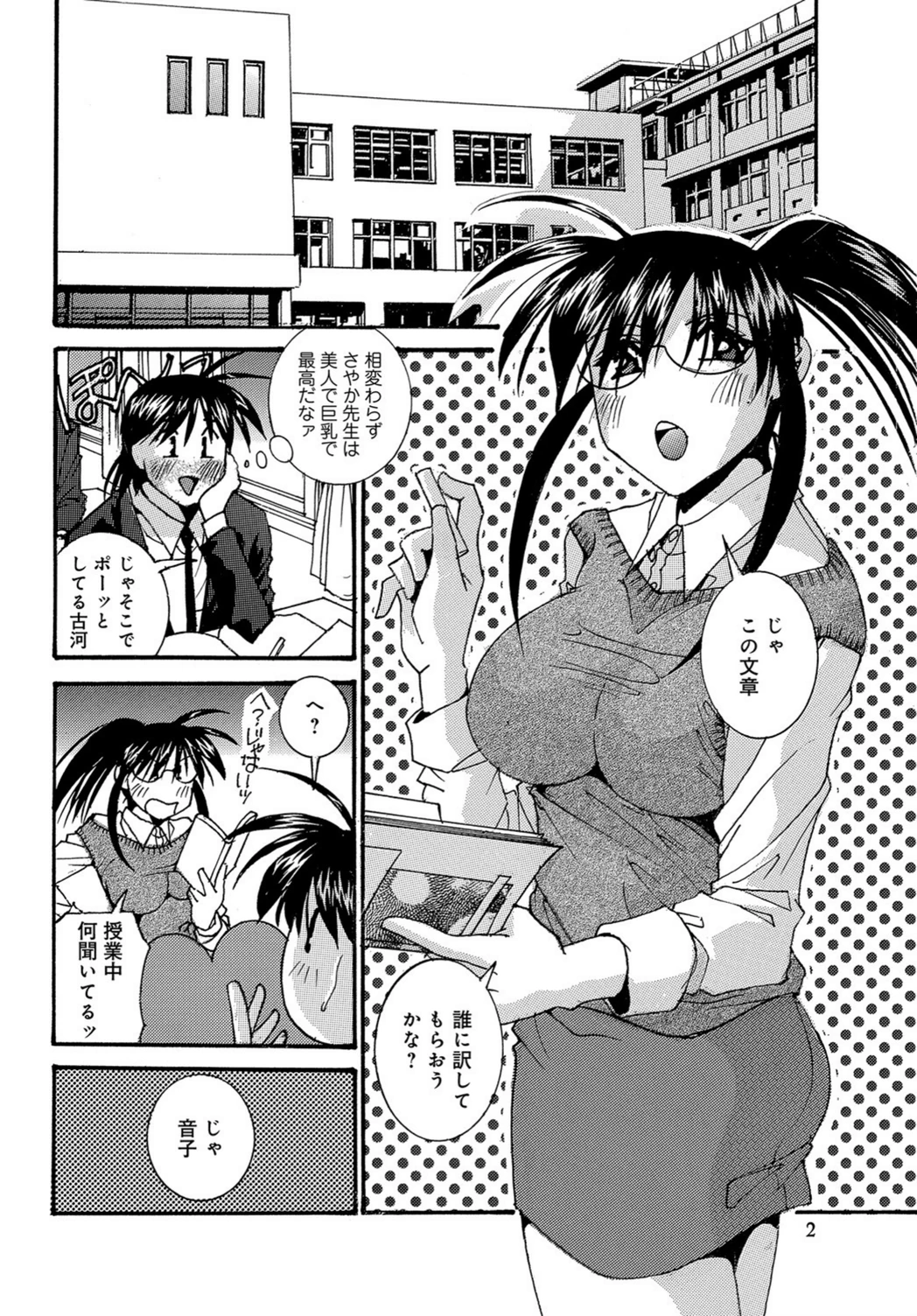試し読み 2枚目
