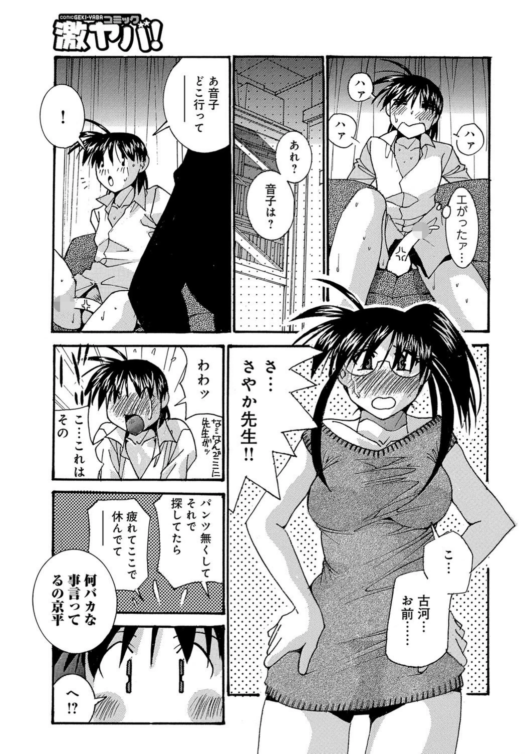 試し読み 7枚目