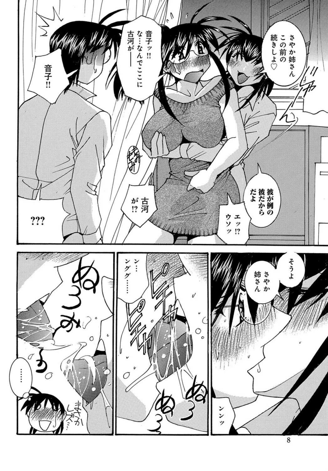試し読み 8枚目