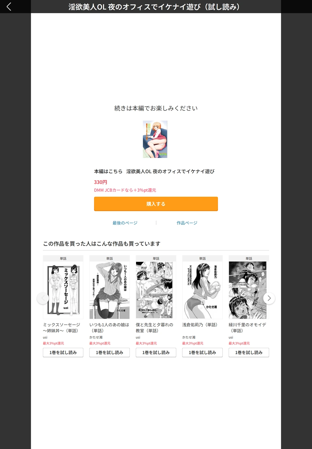 試し読み 5枚目