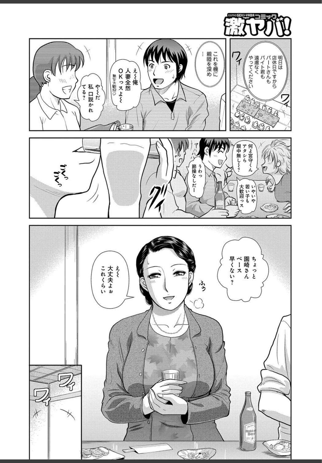 試し読み 2枚目