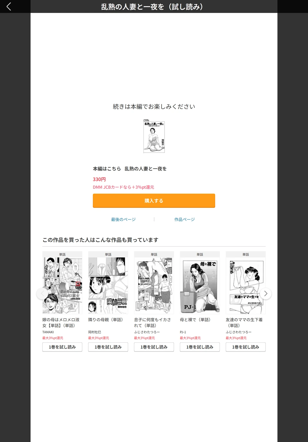 試し読み 5枚目