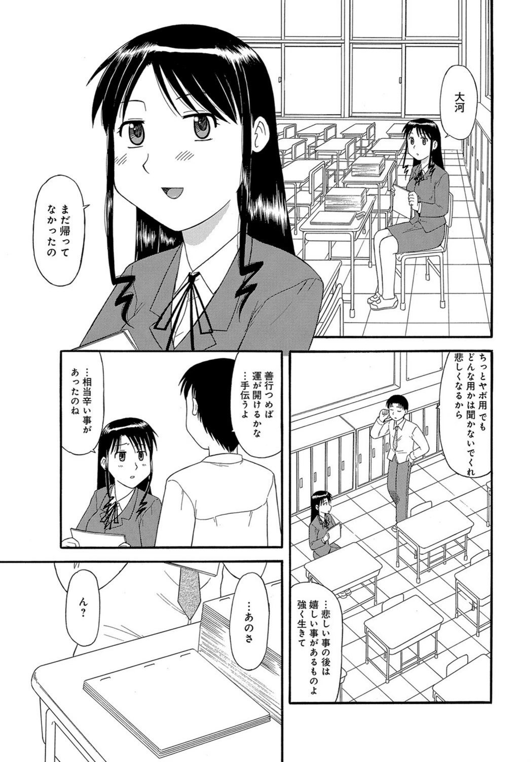 試し読み 3枚目