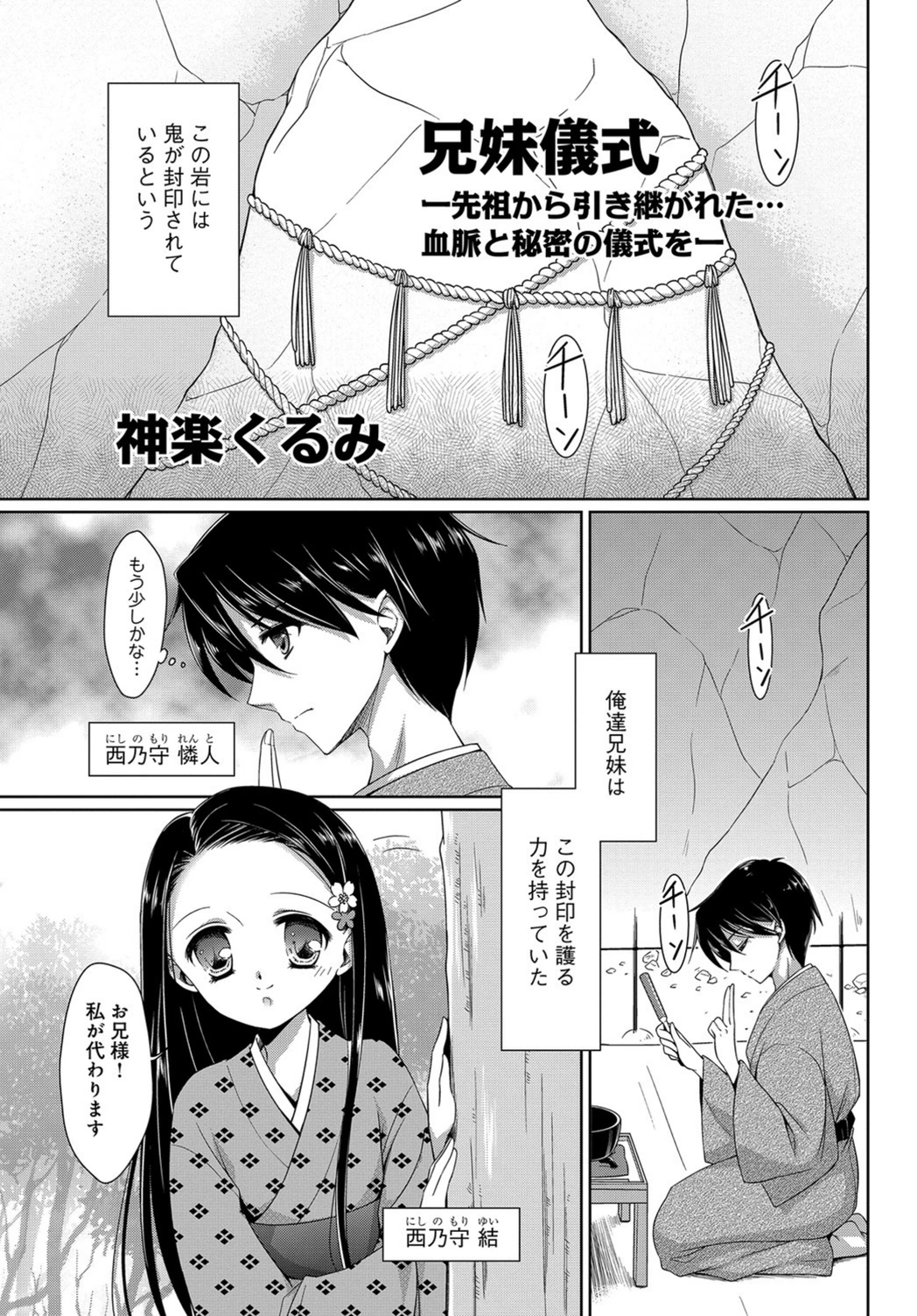 試し読み 1枚目