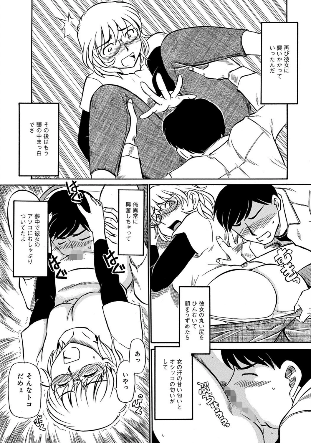 試し読み 7枚目