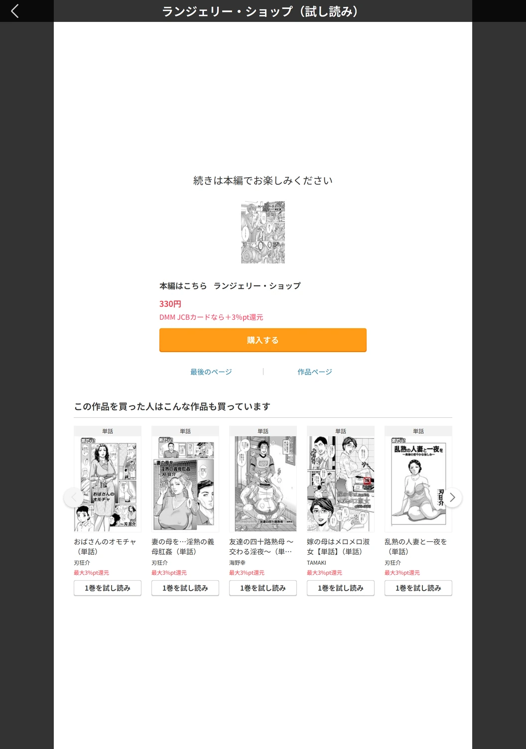 試し読み 5枚目