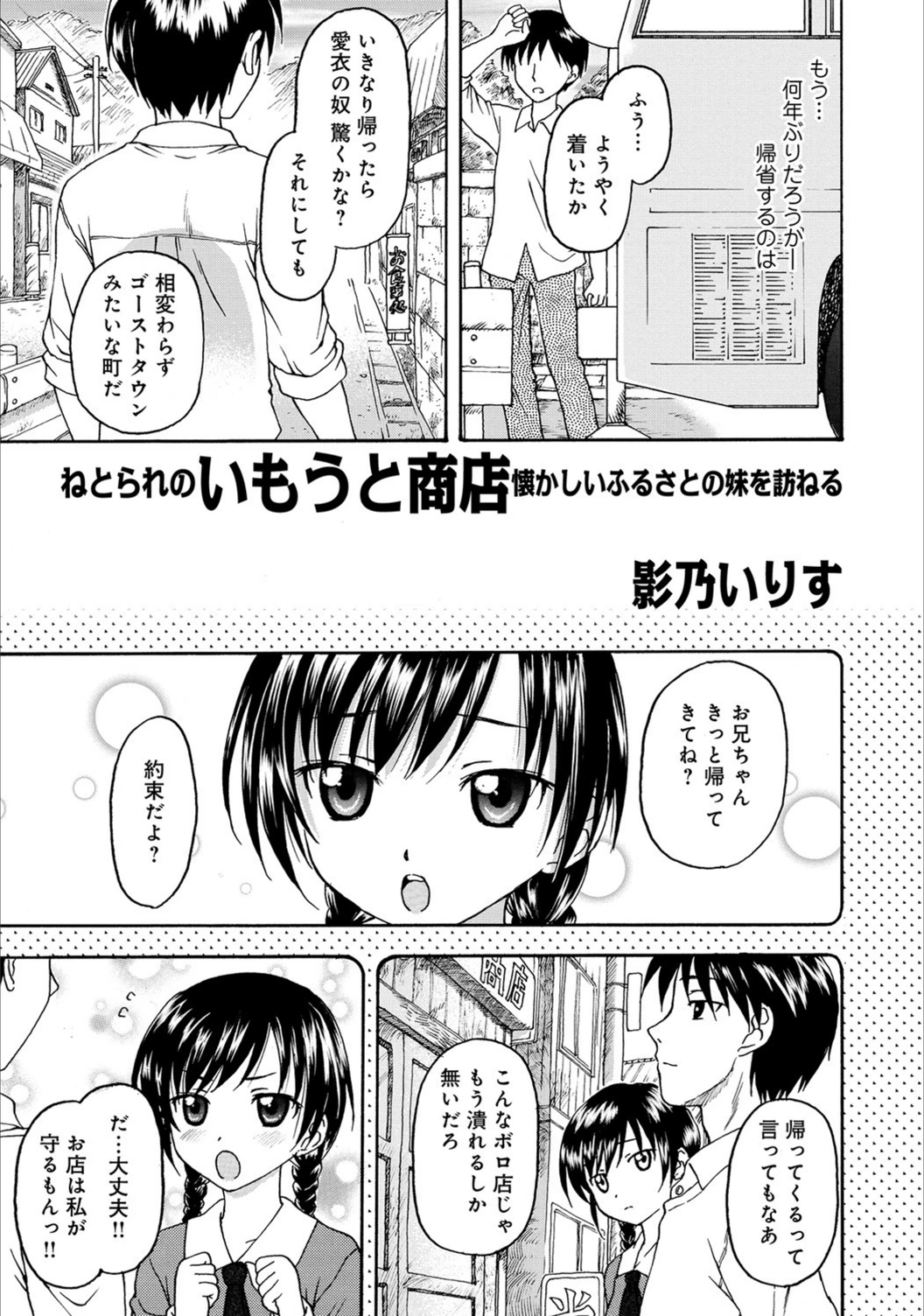 試し読み 1枚目