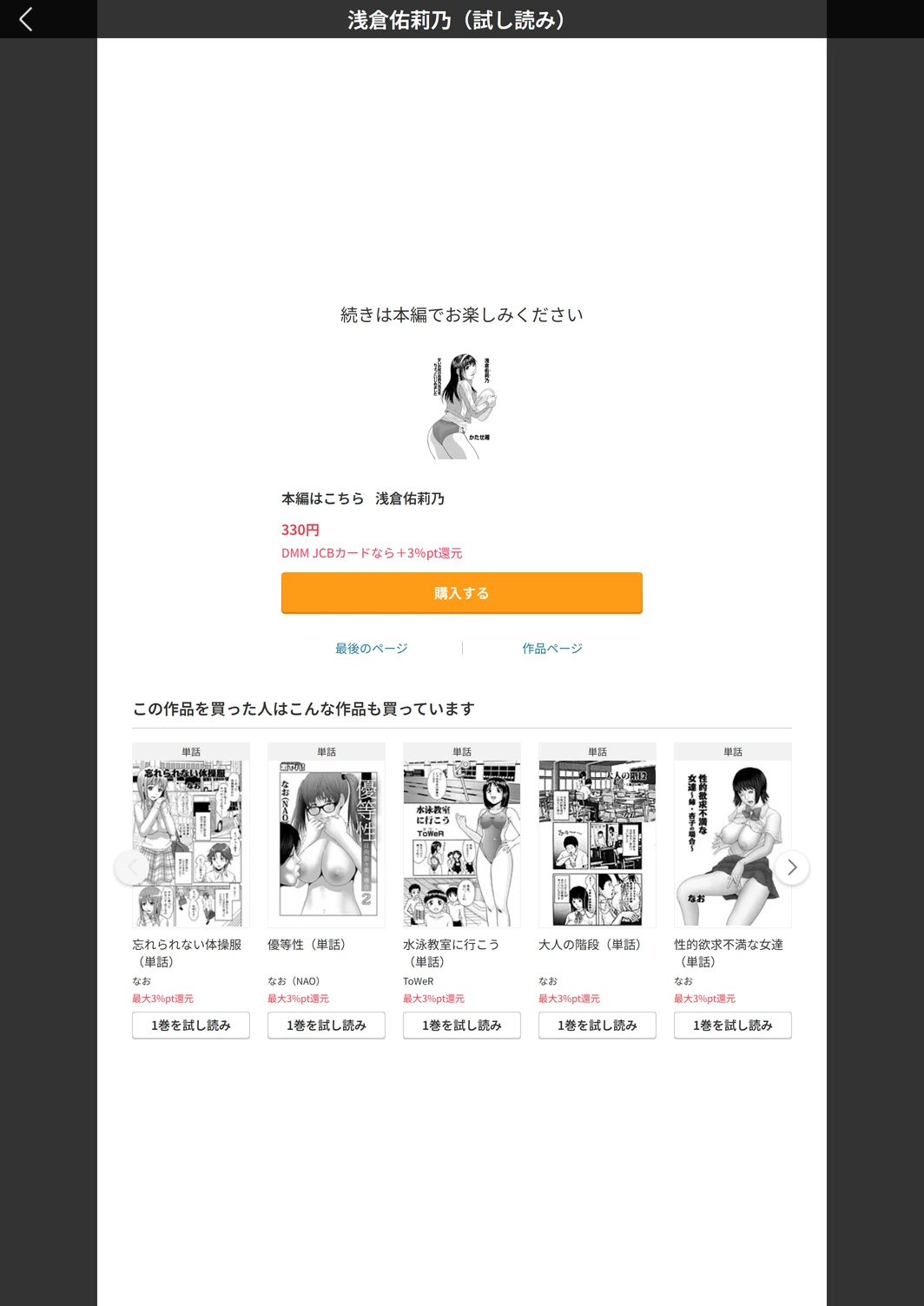 試し読み 5枚目