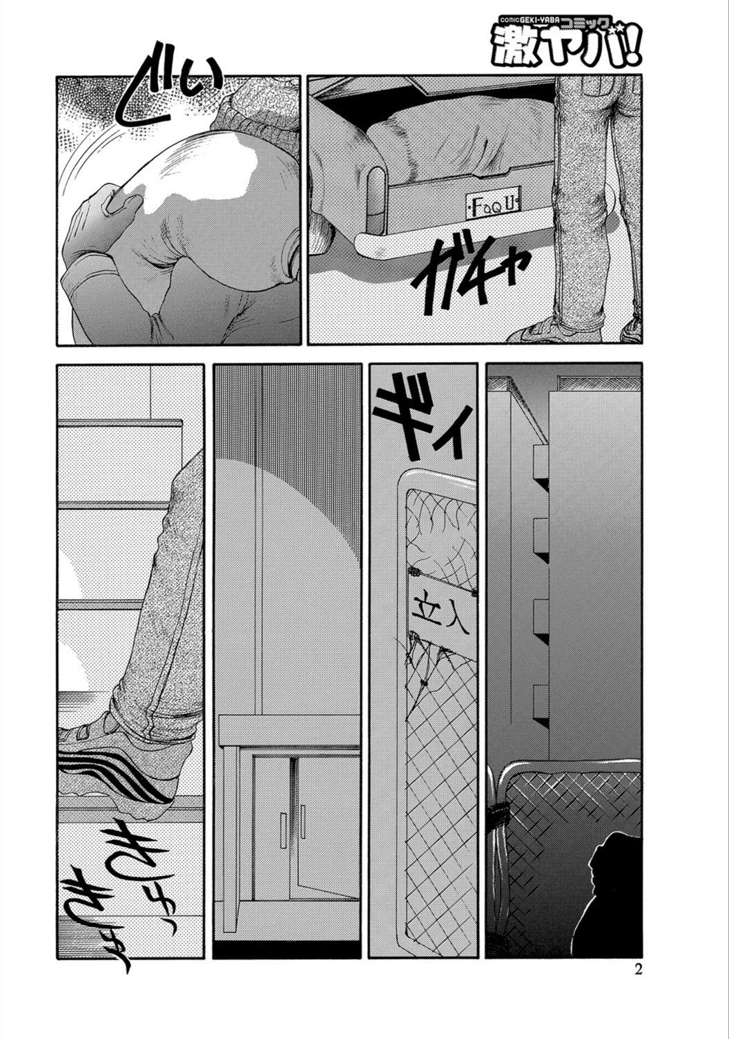 試し読み 2枚目