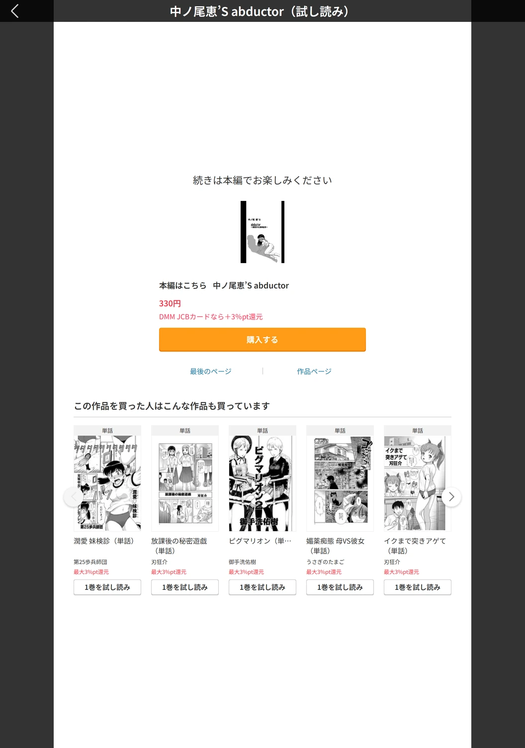 試し読み 5枚目