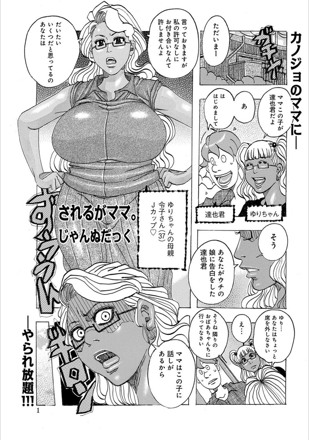 試し読み 1枚目