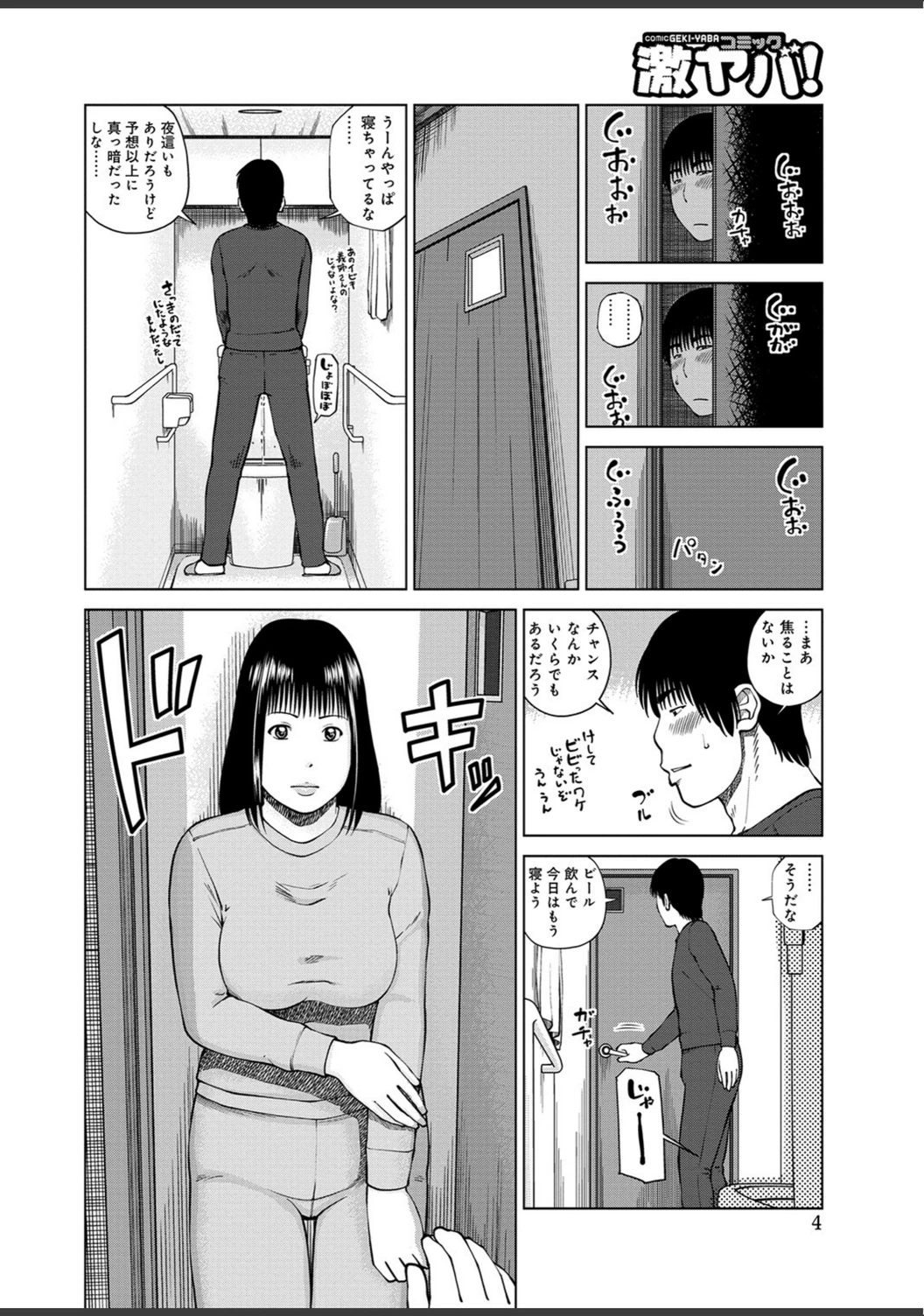 試し読み 4枚目