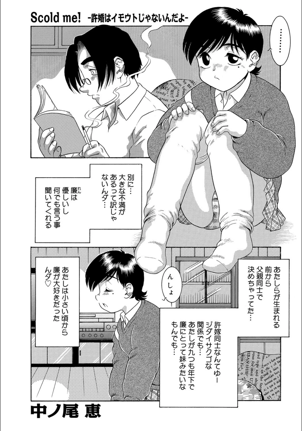 試し読み 1枚目