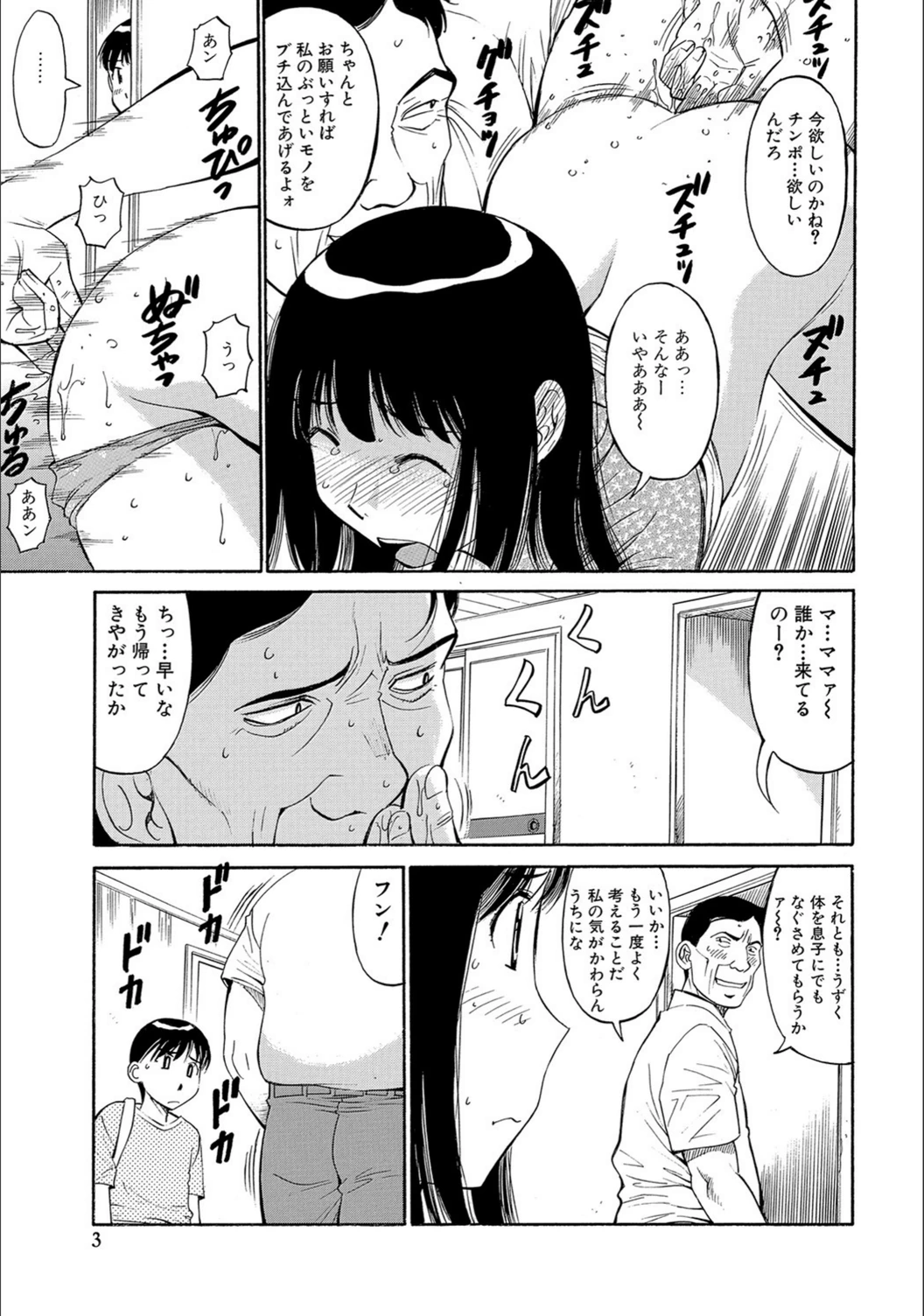 試し読み 3枚目