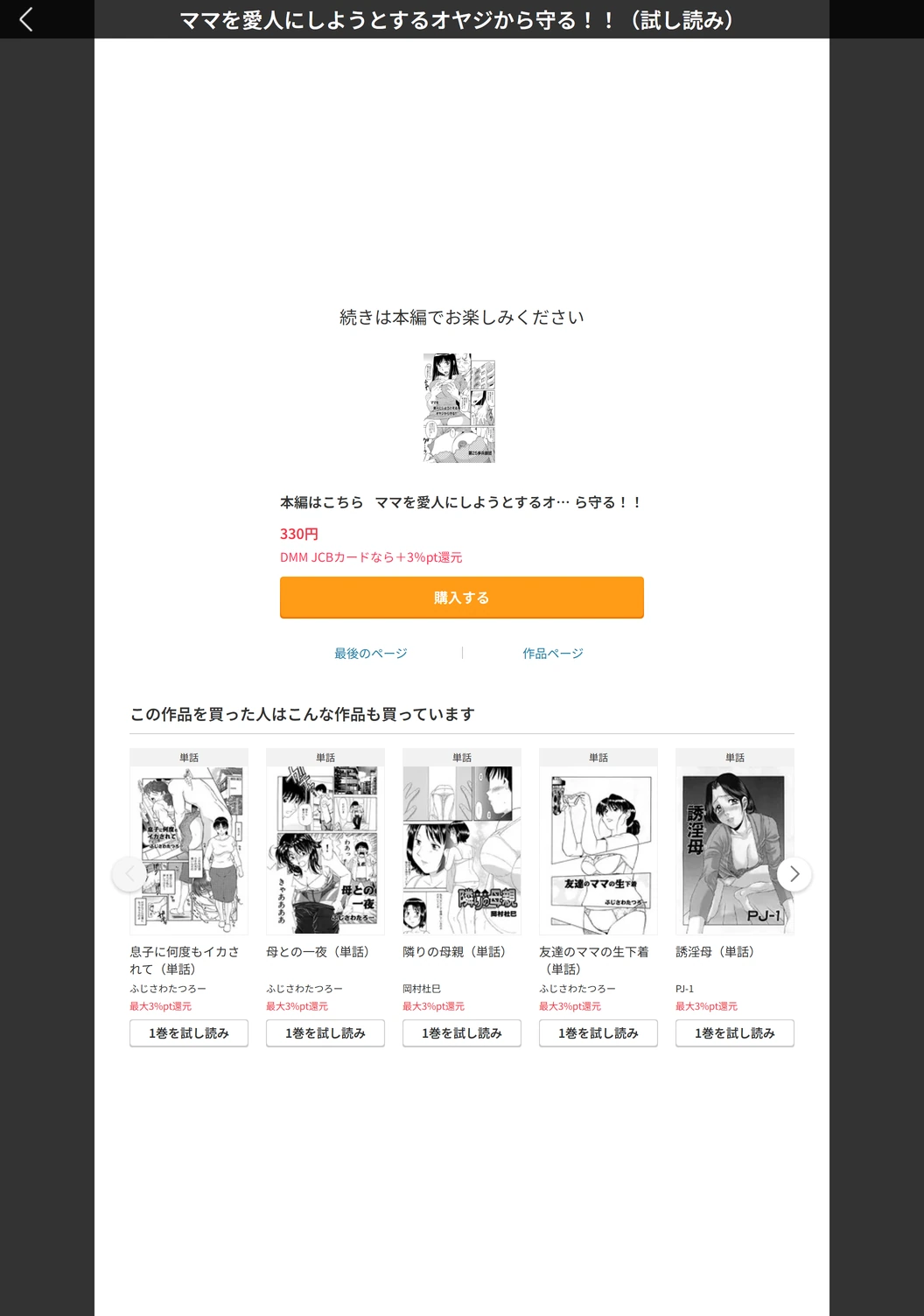試し読み 5枚目