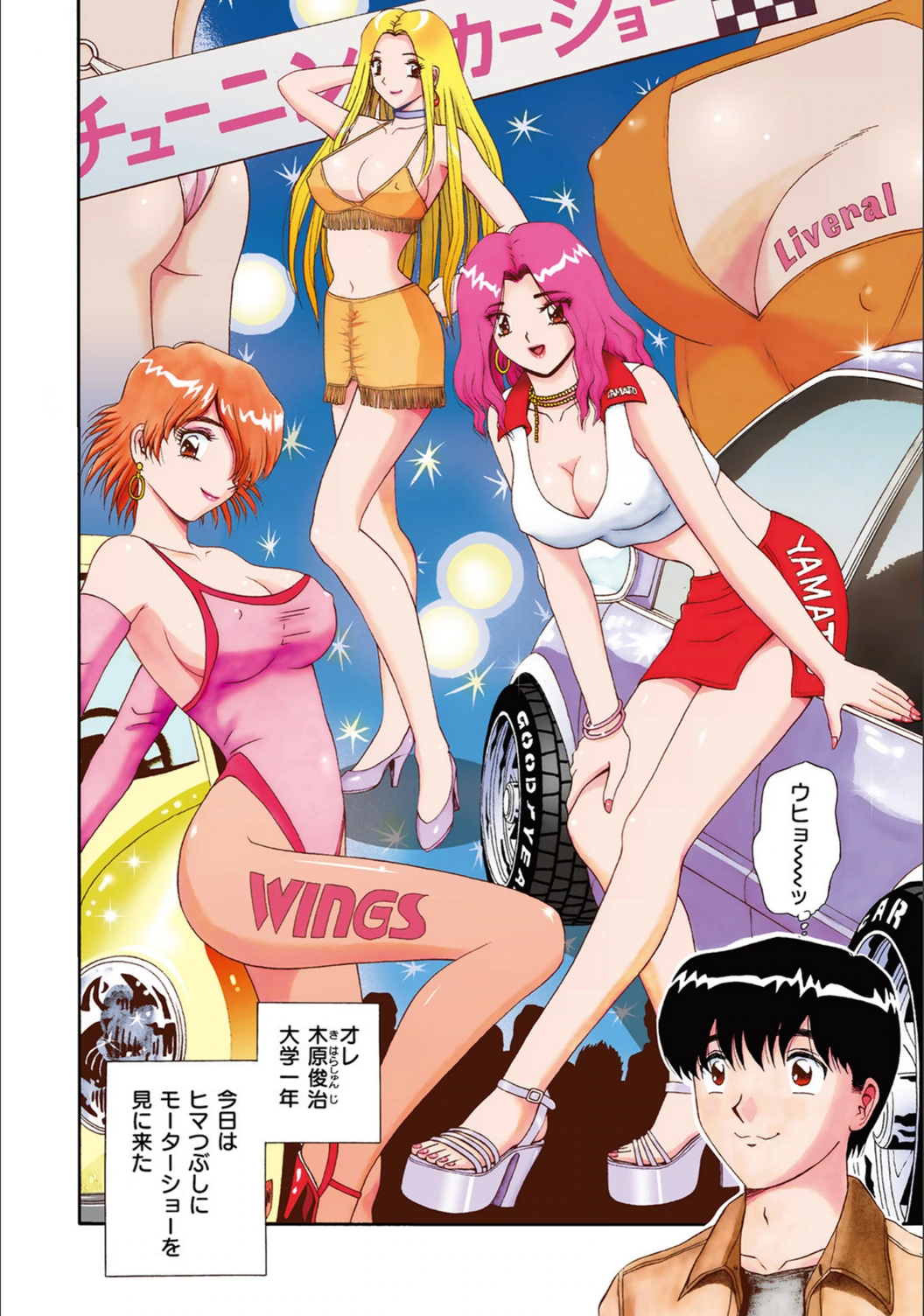 試し読み 2枚目