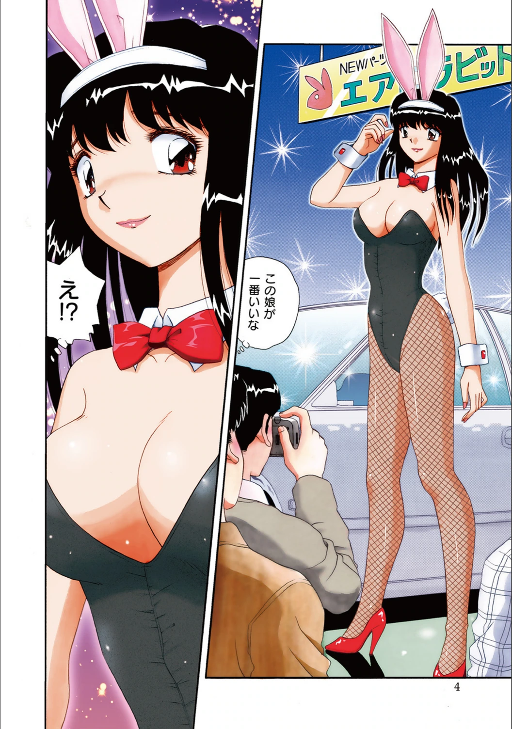 試し読み 4枚目