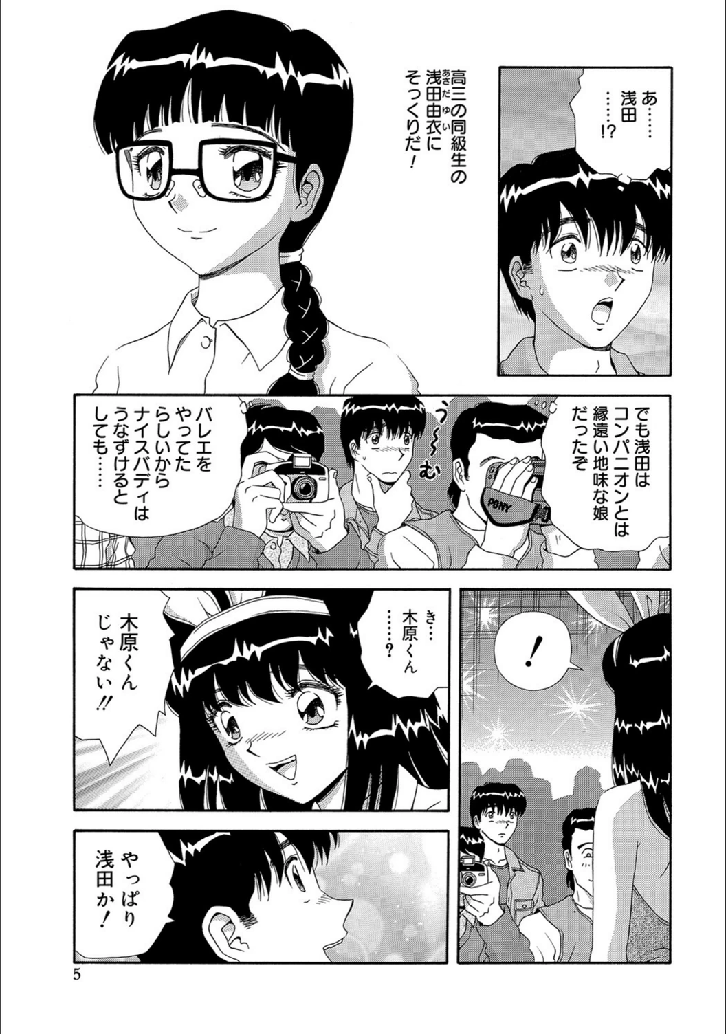 試し読み 5枚目