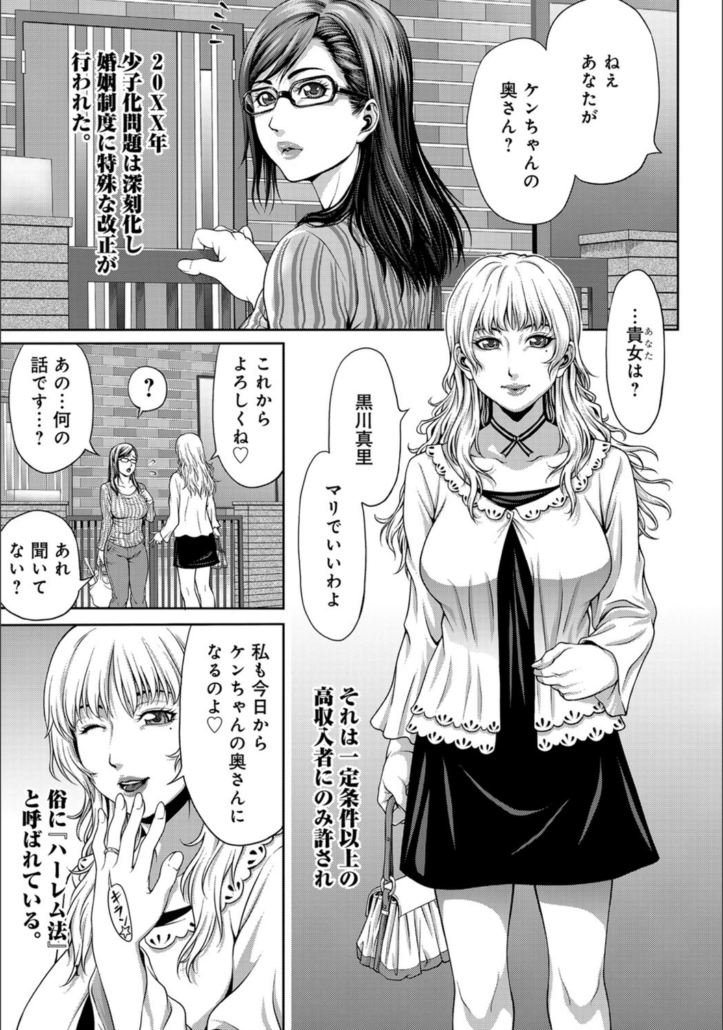 試し読み 1枚目
