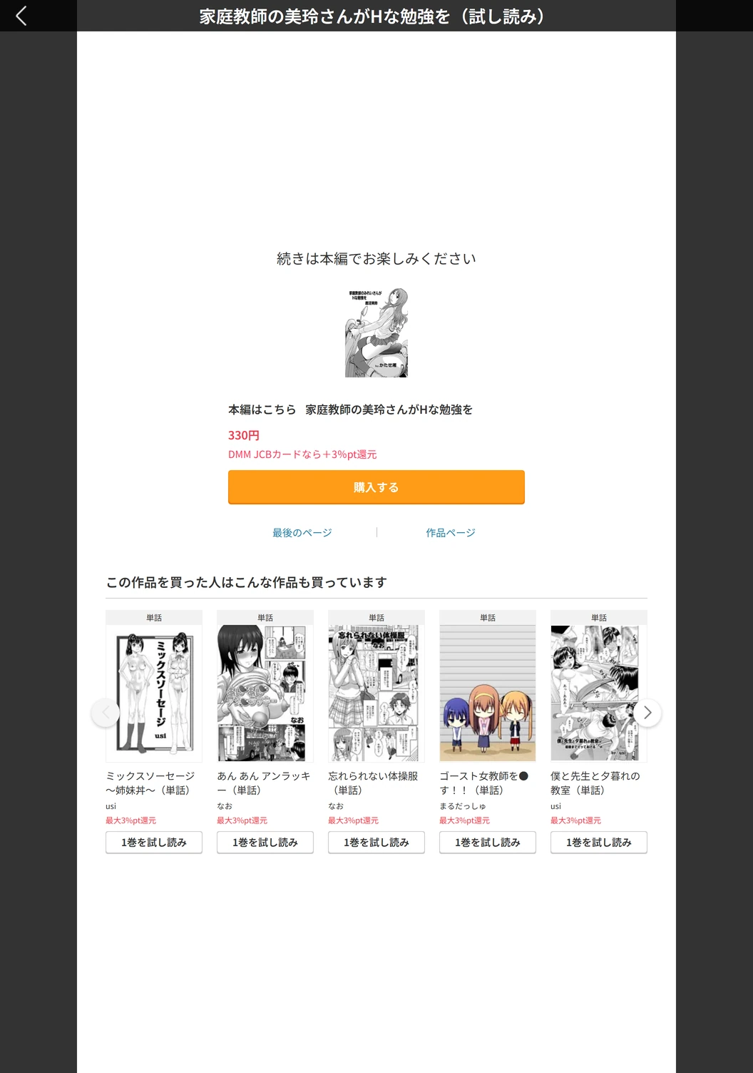 試し読み 5枚目