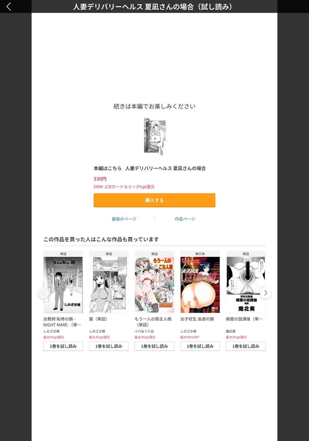 試し読み 5枚目