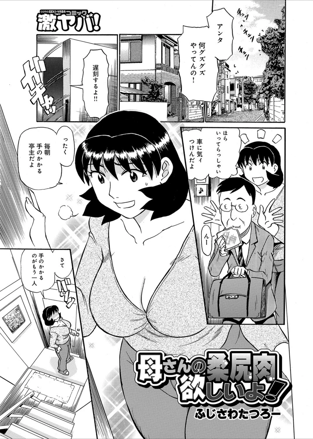 試し読み 1枚目