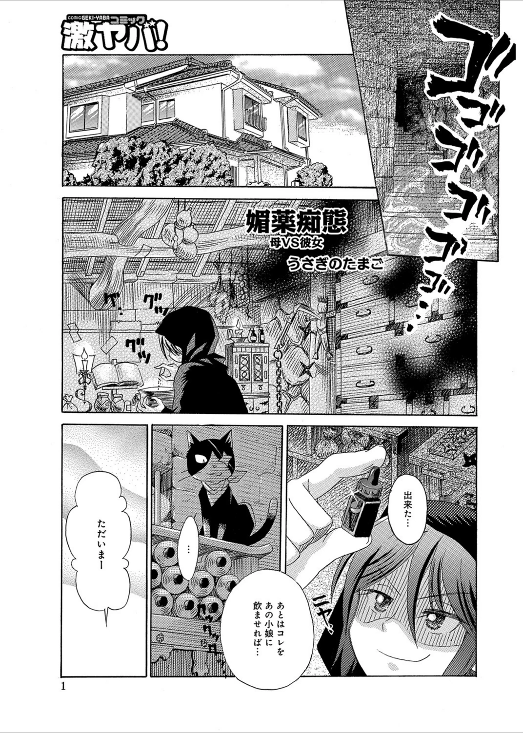試し読み 1枚目