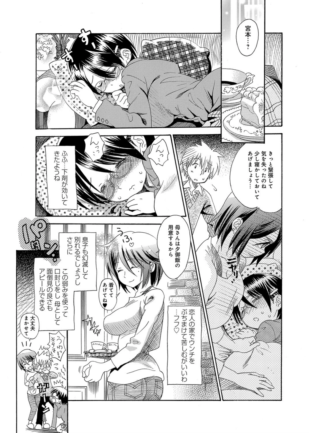 試し読み 3枚目