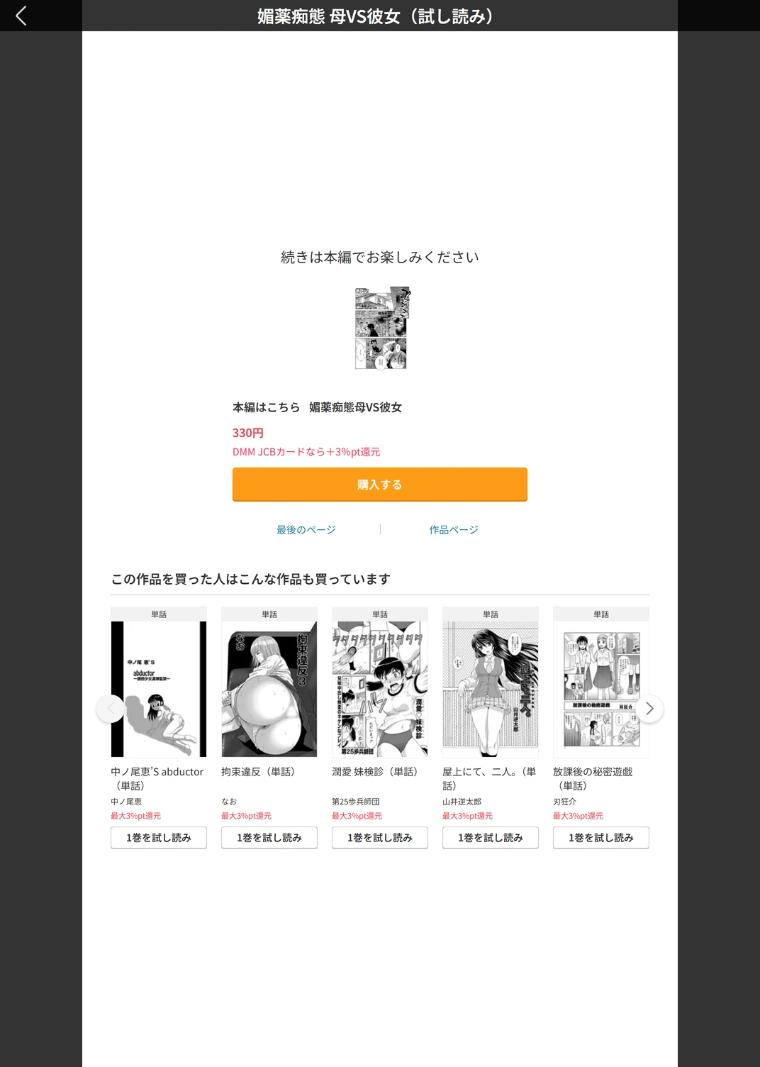 試し読み 5枚目